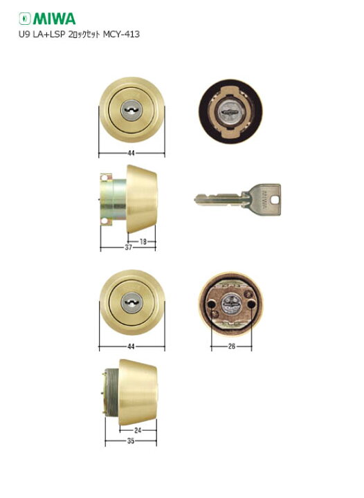 楽天市場】[2ロックセット] MIWA U9 CYTE24DA DT40 BS ゴールド色 キー 