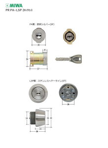 �y4/10 01:59�� �S�iP10�{�z[2���b�N�Z�b�g] MIWA PR PGF(571).CY/TE24.CY ����30�`40mm �V���o�[�F�n �L�[6�{�t PA�^�C�v + LSP�^�C�v PR�V�����_�[ 2����L�[�y���a���b�N �~�� �����e�i���X���i�z