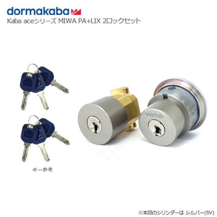 楽天市場】【当店限定!!毎日ポイント5倍】[2ロックセット] Kaba ace 
