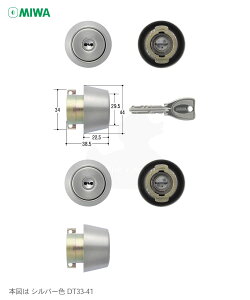 [2���b�N�Z�b�g] MIWA PR DA(LA).CY ST �V���o�[�F �L�[6�{�t LA�^�C�v�p PR�V�����_�[ 2����L�[�y���a���b�N �~�� �����e�i���X���i�z