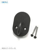 【6/4 20:00〜 全品P10倍】三協アルミ サムターン WD4238-00 標準扉厚 MIWA GAF FE【三協 立山 メンテナ…