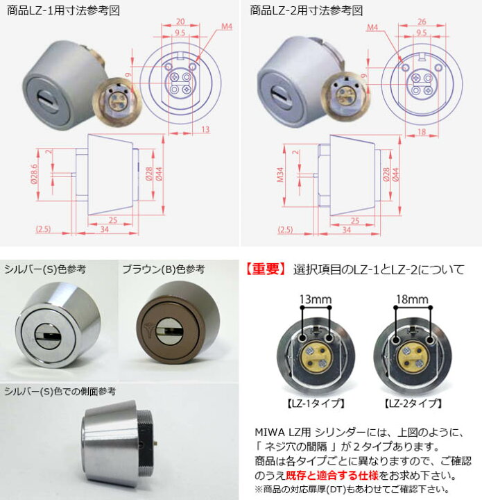 新品同様 マルティロック シリンダー Miwa Lzタイプ 扉厚33 36mm キー3本付 Rutanpangkajene Kemenkumham Go Id