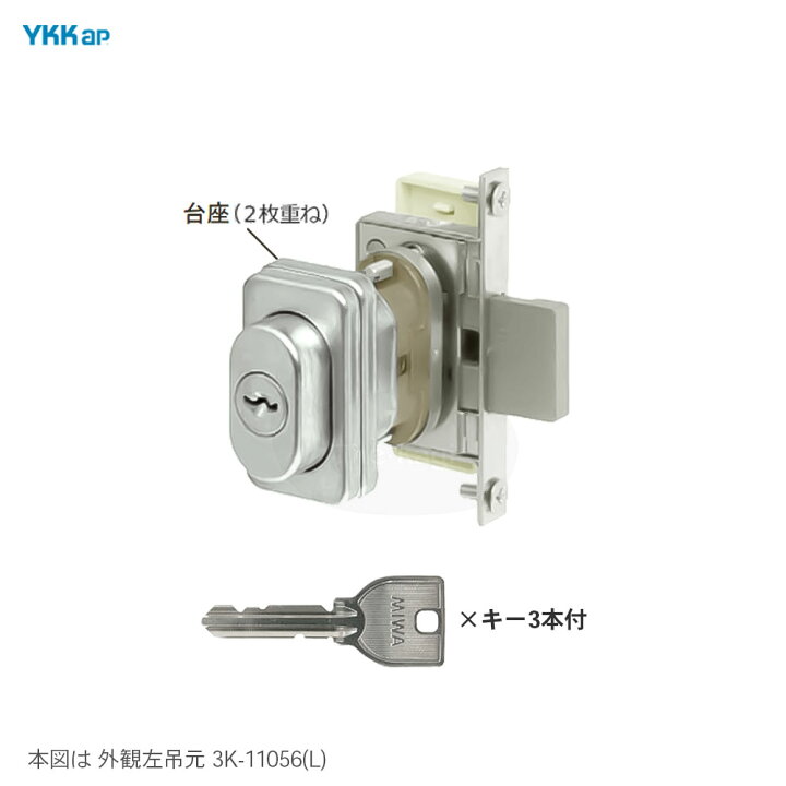 楽天市場】YKKap 開き戸補助錠 YW HH3K-1105□U9 ホワイト(シルバー)色 