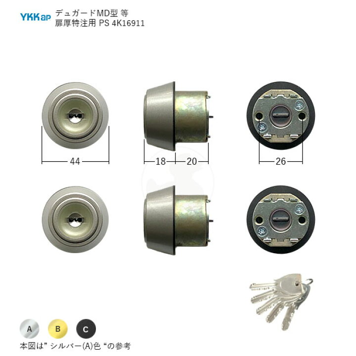 楽天市場】YKKap 交換用シリンダーユニット HH4K-16911 キー5本付 MIWA 