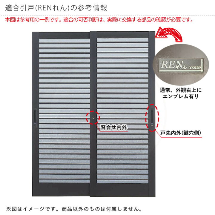 Shop TOSHH3K11460 YKK 玄関引戸 戸先錠 戸先内外締り錠 HH3K11460 適用商品 玄関引戸 れん樹DHS（1998年