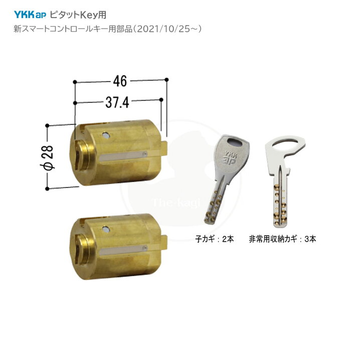 楽天市場】【4/14 20:00〜 全品P10倍】YKK 新スマートコントロールキー 