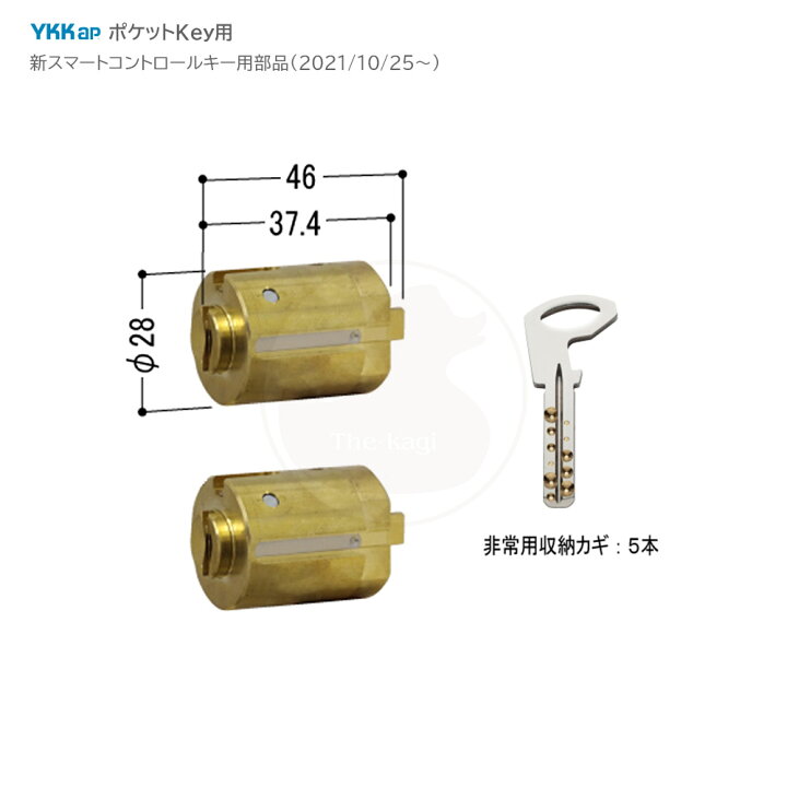 楽天市場】YKKap 新スマートコントロールキー ポケットKey用 交換 
