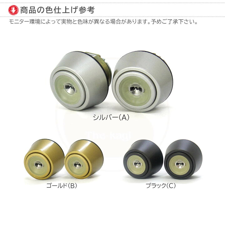 楽天市場】【7/11 01:59迄 エントリーでP10倍】YKK シリンダーユニット 
