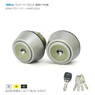 【10/9 01:59迄 エントリーでP10倍】[断熱ドア仕様]ヴェナート(JD/VED/D30) プロント(PD) コンコード(DHS…