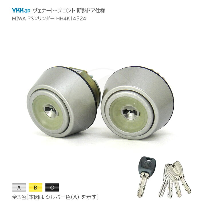 楽天市場】【11/27 01:59までポイント5倍】YKKap シリンダーユニット 