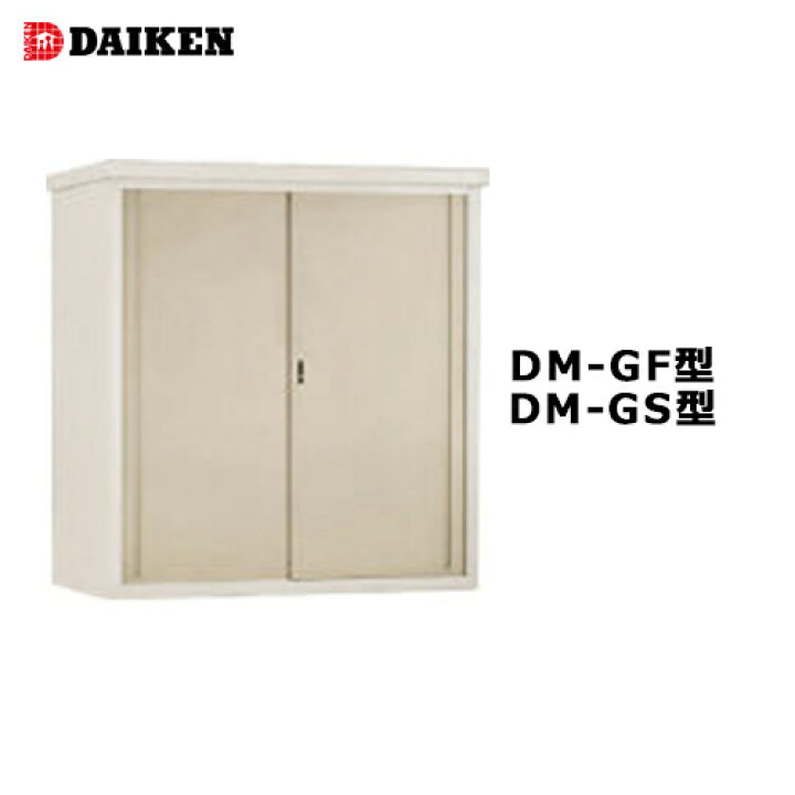 楽天市場】ダイケン 物置錠 DMGF キー2本付 DM-GF型(2004年〜2007年 