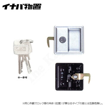 楽天市場】イナバ物置（INABA） 物置錠 MBX : スマプロ