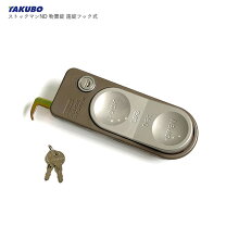 楽天市場】タクボ物置 鍵紛失の通販