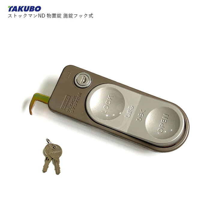 TAKUBO Mr.ストックマン 物置き ND-2315 スライドドア 鍵＆説明書付き