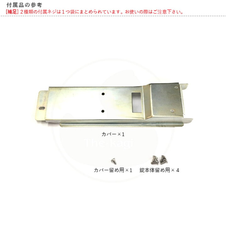 楽天市場】タクボ 物置錠 ND キー2本付 ND型・ND-S型 施錠フック  