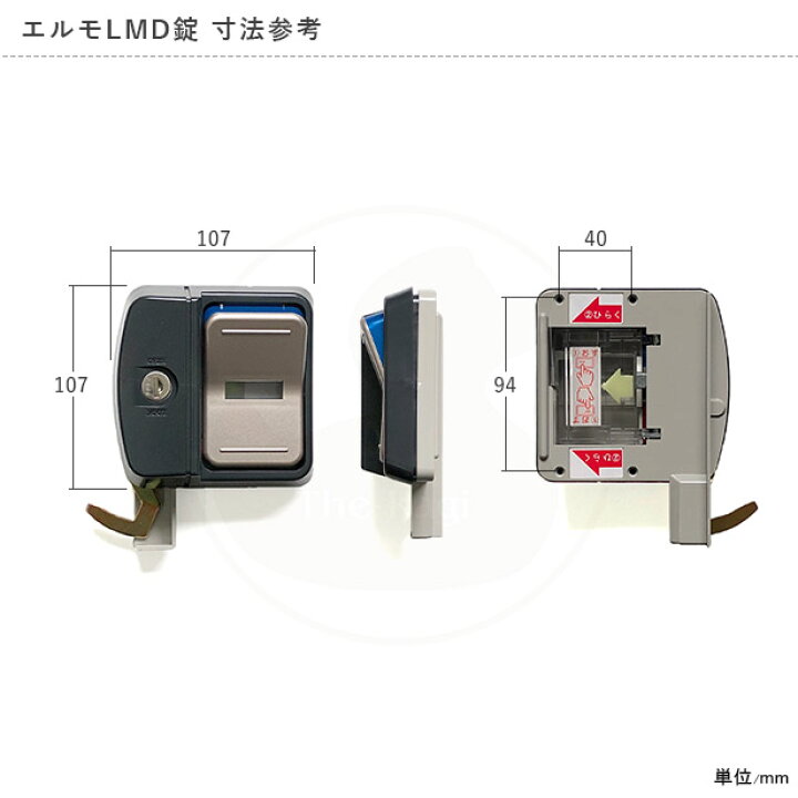楽天市場】ヨドコウ 物置錠 LMD01 キー2本付 エルモLMD 引戸用 引き戸 
