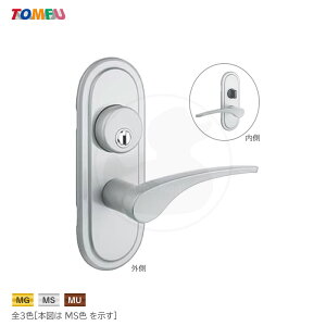 TOMFU レバーハンドル TXS-G92R 長座 シリンダー付間仕切錠 扉厚30-40mm 左右勝手兼用 NAGASAWA TXS-60錠 / TXS-51錠 室内用 鍵穴 キー3本付 G9レバー型【長沢製作所 トムフ(取替え対応)】【ディンプルキー