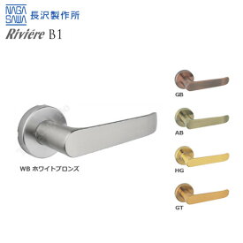 【6/11 01:59迄 全品P10倍】長沢 Riviere リヴィエール TL-B101 丸座 空錠 扉厚30-40mm 左右勝手兼用 室内用 レバーハンドル錠 TL-51/60錠 B1レバー型【NAGASAWA 長沢製作所】