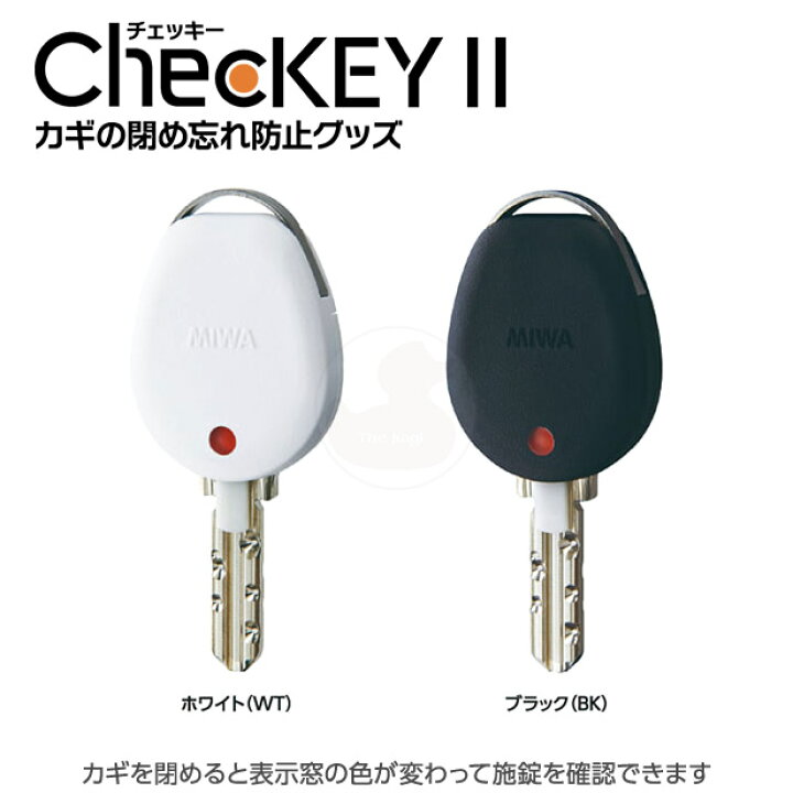 楽天市場】【当店限定!!毎日ポイント5倍】MIWA ChecKEY2 チェッキー2 