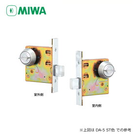 MIWA DA-5 本締錠 キー無し【サムターン(つまみ)+サムターン(つまみ)】【補助錠】【美和ロック DAシリーズ】