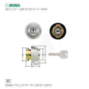 MIWA JN LA(DA).CY ����33-41mm ST �V���o�[�F �L�[4�{�t LA�^�C�v�p JN�V�����_�[�y���a���b�N �~�� �����e�i���X���i�z