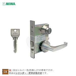 MIWA U9 LAT20-2A レバーハンドル錠 キー3本付 左右勝手兼用 LATシリーズ ハンドル20型 U9シリンダー仕様【外錠:シリンダー/内錠:無し】【美和ロック ミワ メンテナンス部品】