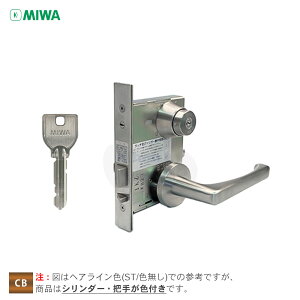 MIWA U9 LAT50-2A レバーハンドル錠 キー3本付 左右勝手兼用 LATシリーズ ハンドル50型 U9シリンダー仕様【外錠:シリンダー/内錠:無し】【美和ロック ミワ メンテナンス部品】