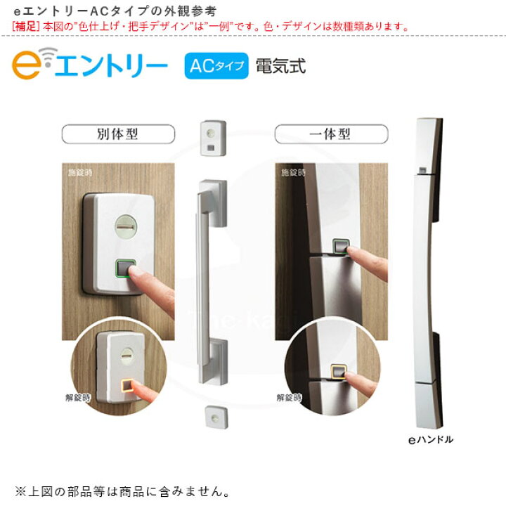 楽天市場】【当店限定!!毎日ポイント5倍】三協アルミ リモコン 