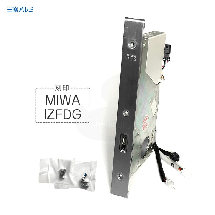 楽天市場】三協アルミ 錠ケース MIWA IZFDG(旧仕様) バックセット64mm 