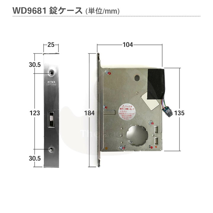 楽天市場】【当店限定!!毎日ポイント5倍】三協アルミ 錠ケース WD9681 