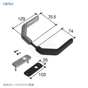 【10/27 09:59迄 全品P10倍】三協アルミ レバーハンドル WD5121 ニューホワイト色 【SANKYO 勝手口ドア メンテナンス部品】