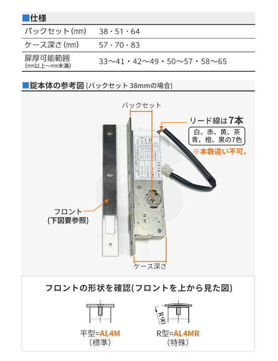 楽天市場】【7/11 01:59迄 エントリーでP10倍】MIWA 本締電気錠 AL4M-3