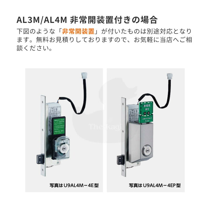 楽天市場】【当店限定!!毎日ポイント5倍】MIWA 本締電気錠 U9 AL4M-1 
