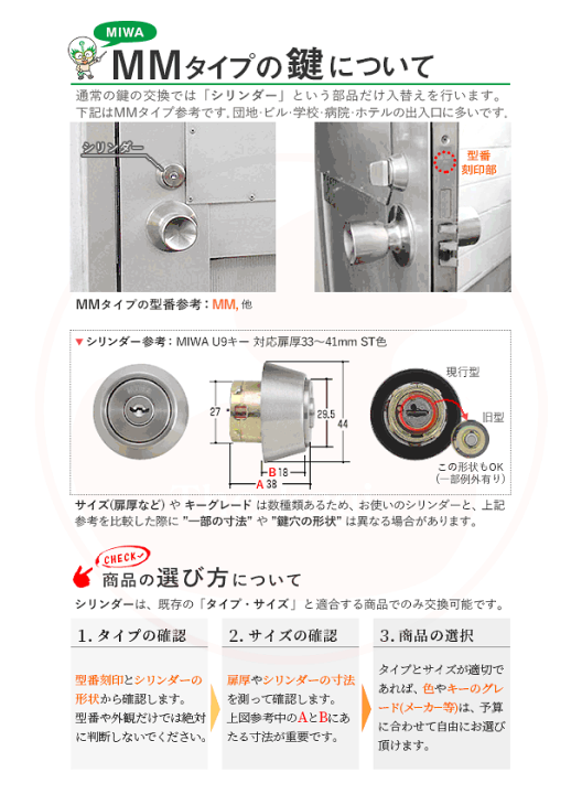 楽天市場】【当店限定!!毎日ポイント5倍】MIWA U9 MM-HS.CY 扉厚 楽天市場】【当店限定!!毎日ポイント5倍】MIWA U9 MM-HS.CY 扉厚