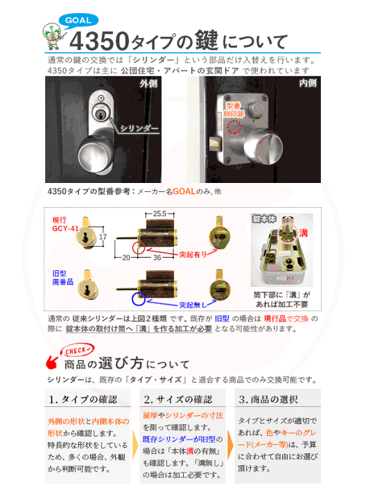 楽天市場】【3/11 01:59迄 全品P10倍】GOAL 4350 シル 扉厚36-40mm
