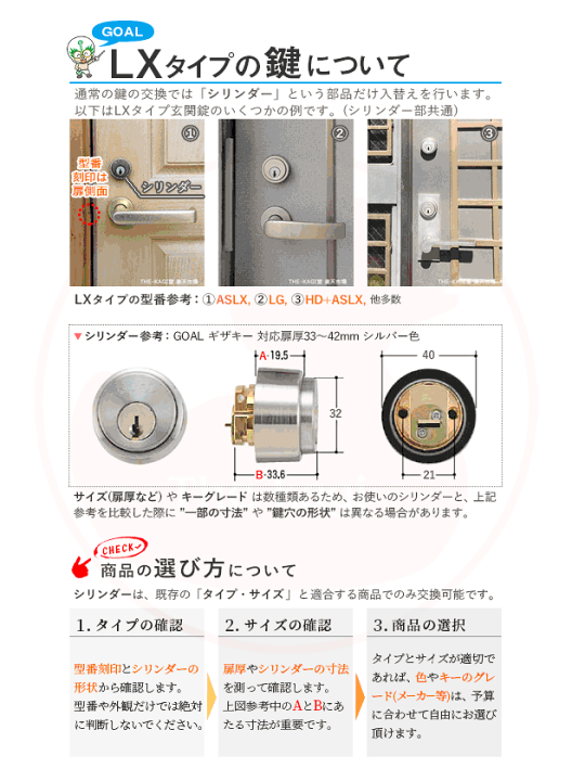 楽天市場】ゴール V18シリンダー LXタイプ 扉厚43-53mm シルバー色