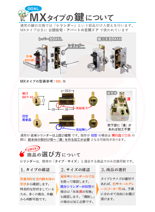 楽天市場】GOAL P-MXK-Z 260 面付箱錠 扉厚35-40mm ゴールド色 キー3本