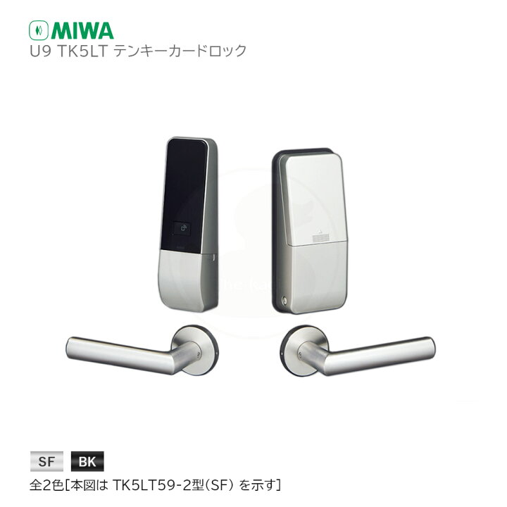 楽天市場】【当店限定!!毎日ポイント5倍】MIWA U9 TK5LT 自動施錠型 