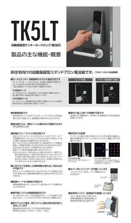 楽天市場】MIWA U9 TK5LT 自動施錠型テンキーカードロック キー3本付 
