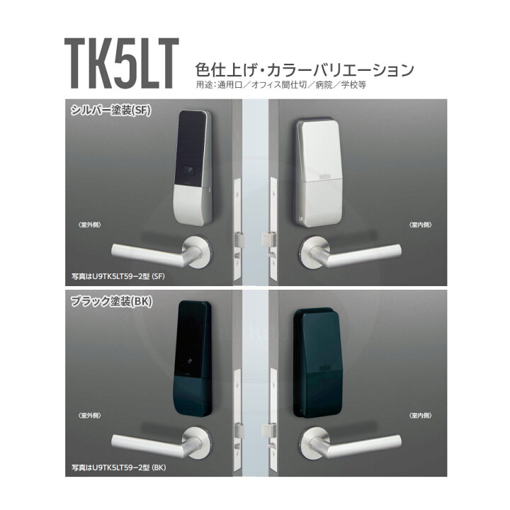 楽天市場】【当店限定!!毎日ポイント5倍】MIWA U9 TK5LT 自動施錠型 