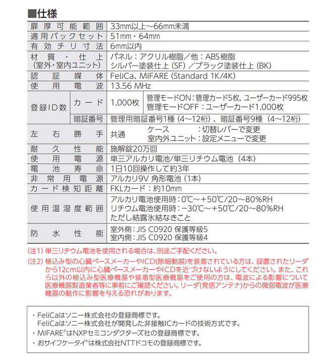 楽天市場】美和 テンキーカードロック TK5LT 自動施錠型 ハンドル