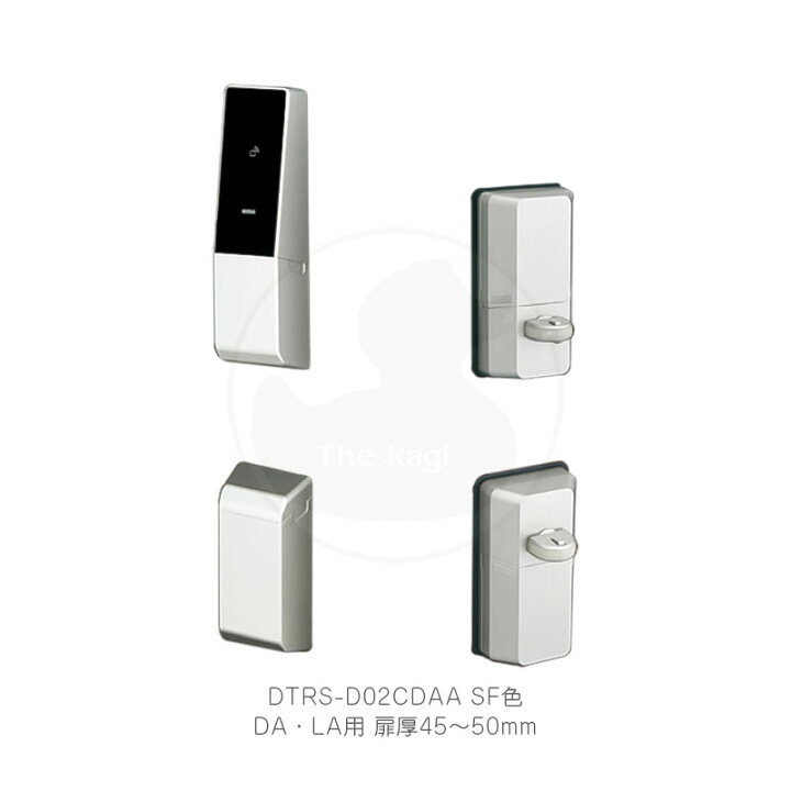 楽天市場】MIWA 電池式ハンズフリー電動サムターンユニット DTRS2 