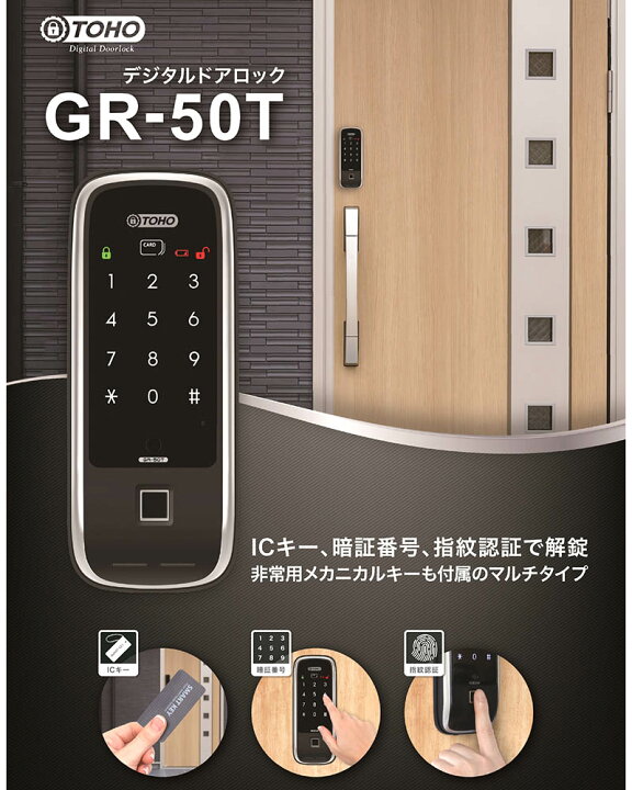 Amazon.co.jp: ThorBolt X1 スマートキーレスエントリー 指紋ドアロック キーパッド付き ブラック | Apple Home  Key、単3アルカリ電池8本、ロック解除6通りの方法、HomeKitのネジ山使用可能、IP65耐候性。 : DIY・工具・ガーデン 高速ロック解除ブラックデジタル単列指紋ドアロックストア 50 指紋アパートホテルのガレージ
