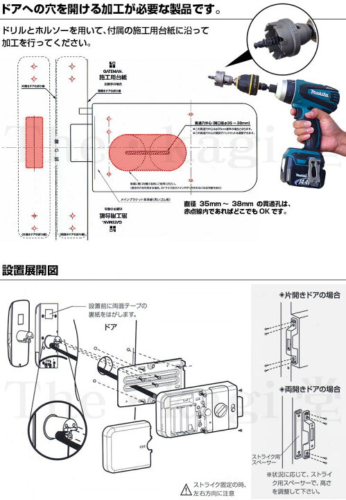 楽天市場】【当店限定!!毎日ポイント5倍】iRevo デジタルドアロック 