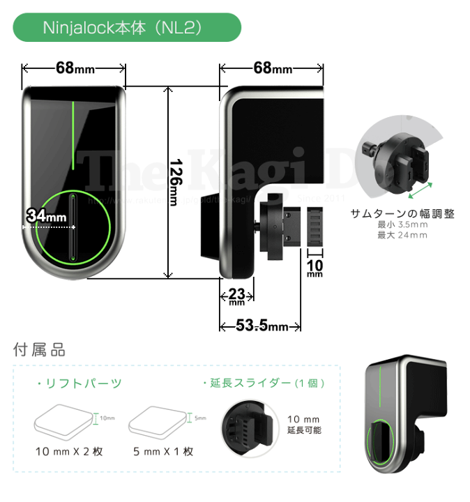 Linough スマートロック NinjaLock2 キーパッドセット | tspea.org