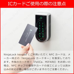 ICカードをご利用の際の注意点