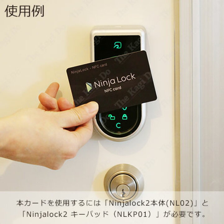 楽天市場】NinjaLock2 keypad用 CAR01 カードキー【ライナフ Linough 