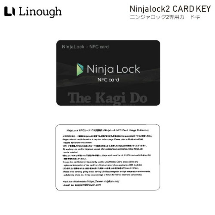 楽天市場】NinjaLock2 keypad用 CAR01 カードキー【ライナフ Linough 