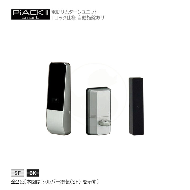 miwa 電子錠 DTFL2BT-DA 自動施錠
