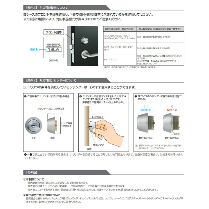 楽天市場】【当店限定!!毎日ポイント5倍】MIWA PiACK2 smart 電池式 